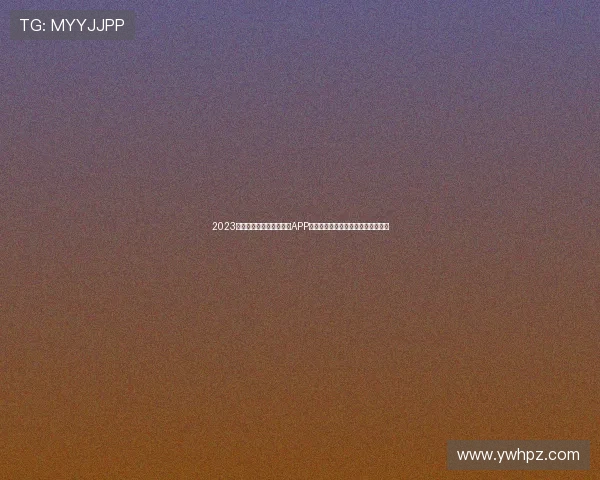 2023年最佳免费足球直播软件APP推荐，实时更新，精彩赛事不容错过