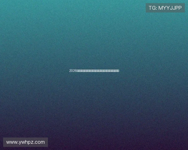 2026年最全免费体育赛事直播平台下载指南畅享高清流畅观赛体验